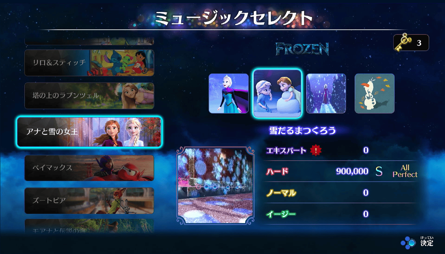 NS 迪士尼 音樂遊行 安可版 中文版