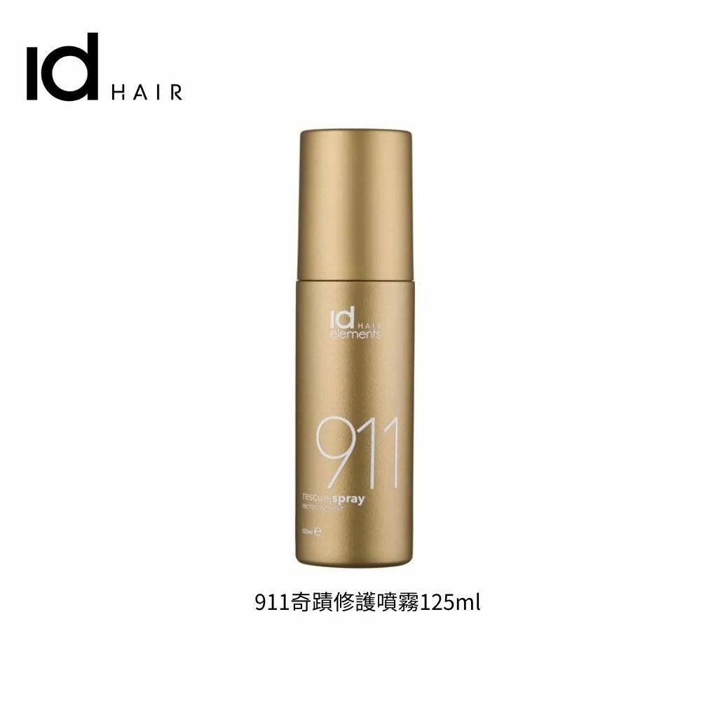 IdHAIR 911奇蹟修護噴霧125ml