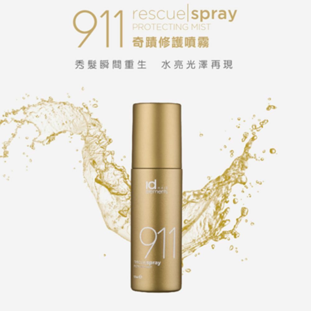 IdHAIR 911奇蹟修護噴霧125ml