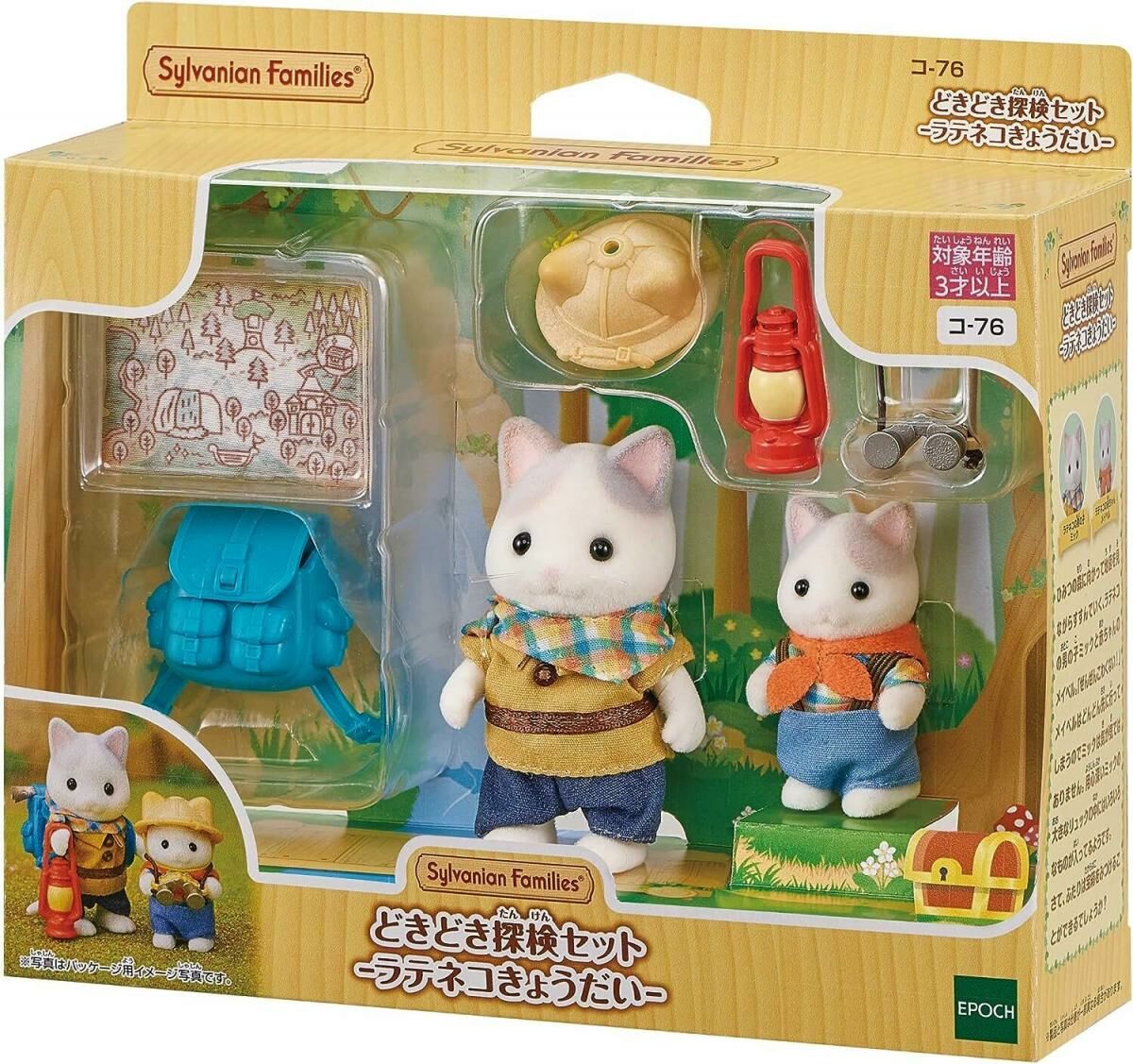 Sylvanian Families 森林家族 - 體驗刺激探險之旅套裝 - 拿鐵貓哥哥和寶寶