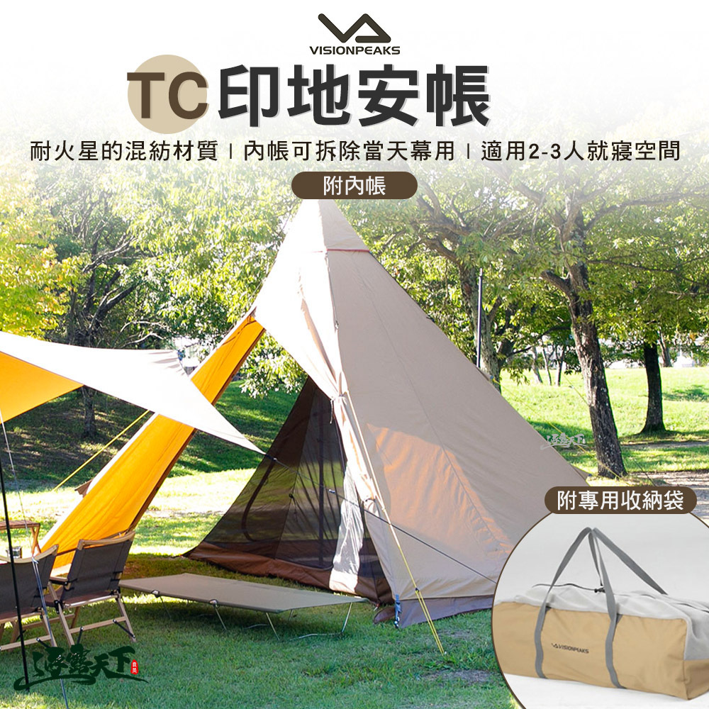 VISIONPEAKS TC印地安帳