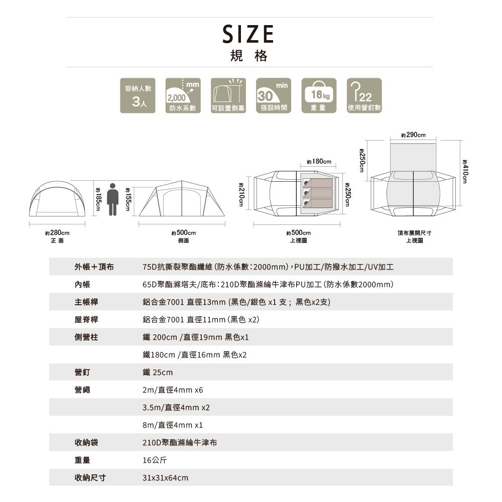 VISIONPEAKS 三輪隧道帳+頂布