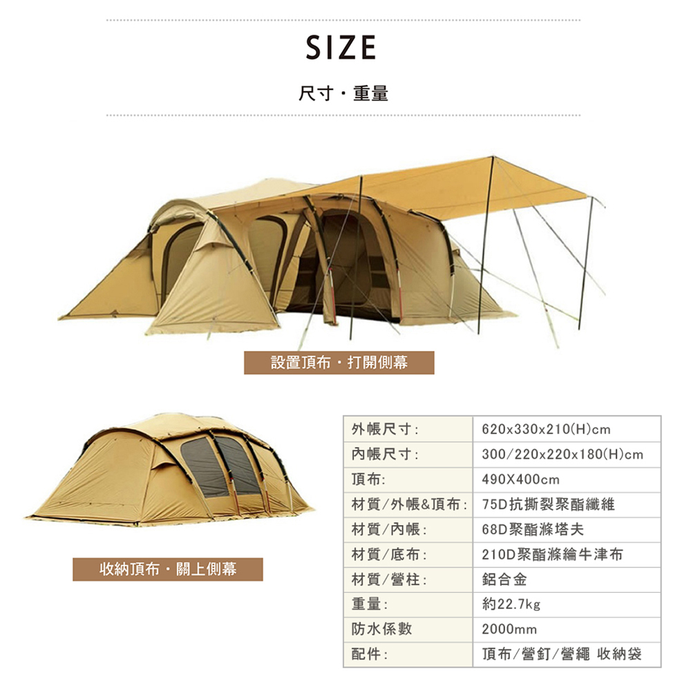 VISIONPEAKS 四輪隧道帳+頂布-郊狼棕