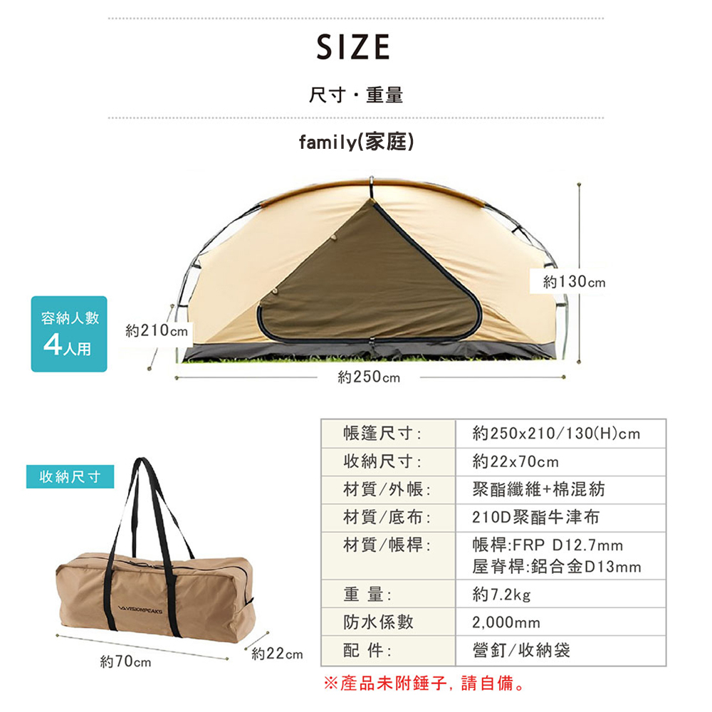 VISIONPEAKS TC ROO袋鼠帳
