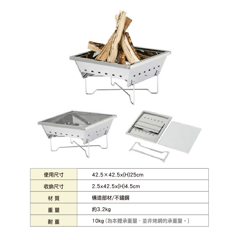VISIONPEAKS 超薄型烤肉爐42*42*25 不鏽鋼
