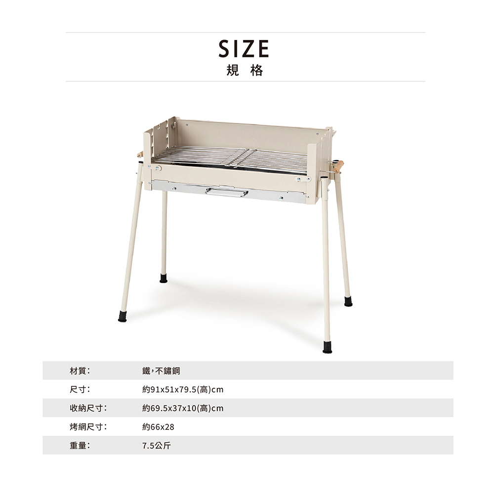 VISIONPEAKS 攜帶式超薄大型烤肉爐 可調高度 象牙白