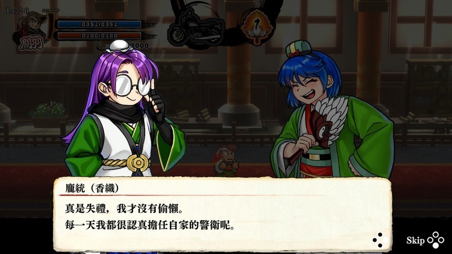 NS 熱血三國志 亂世風雲 中文版