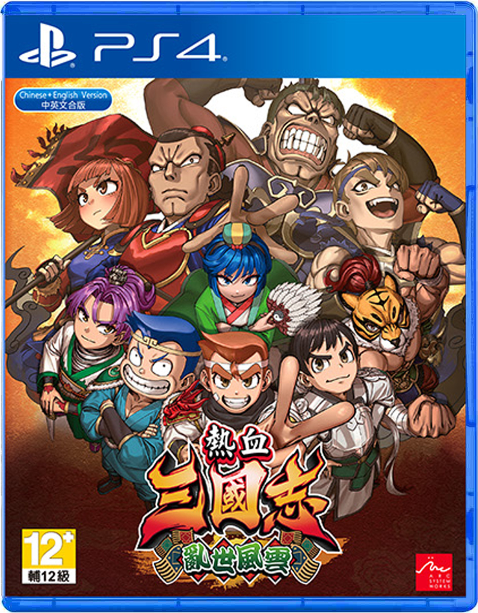 PS4 熱血三國志 亂世風雲 中文版