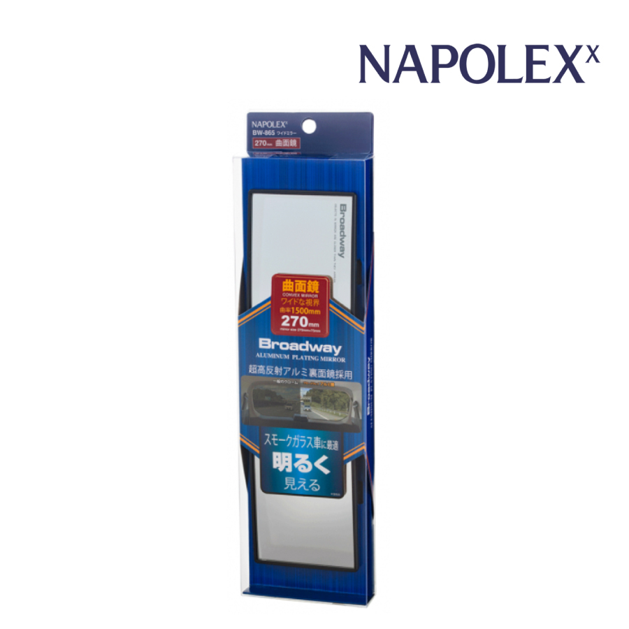 NAPOLEX BW-865 BROADWAY 270mm 曲面黑框超廣角鋁鏡倒後鏡