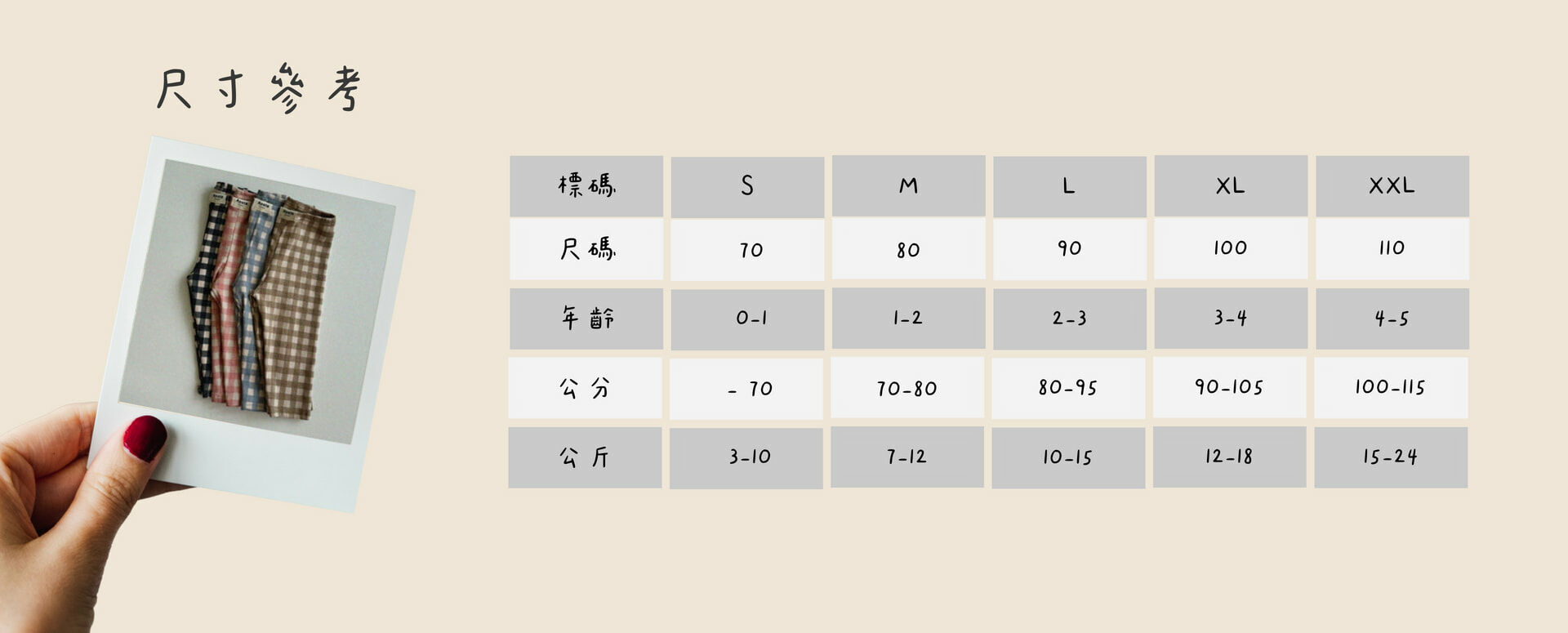 韓國 Aosta-秋款經典格紋內搭褲-尺寸說明