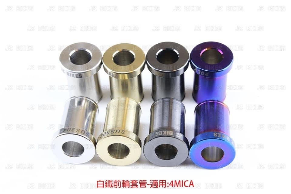 【傑能 JZ BIKES】白鐵SUS304前輪套管 4MICA CLBCU