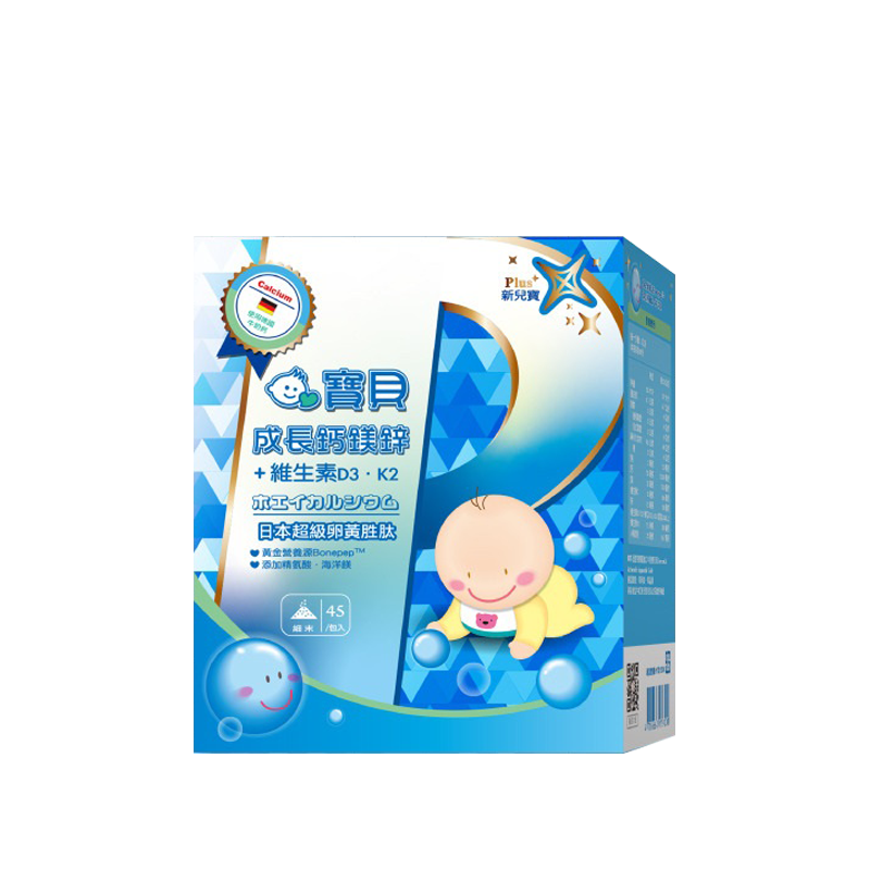 新兒寶 Plus+ 成長鈣鎂鋅粉