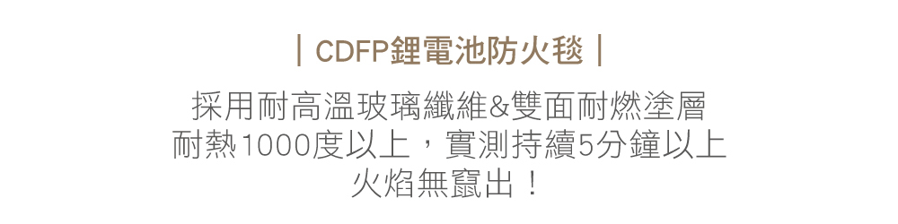 鋰電池滅火