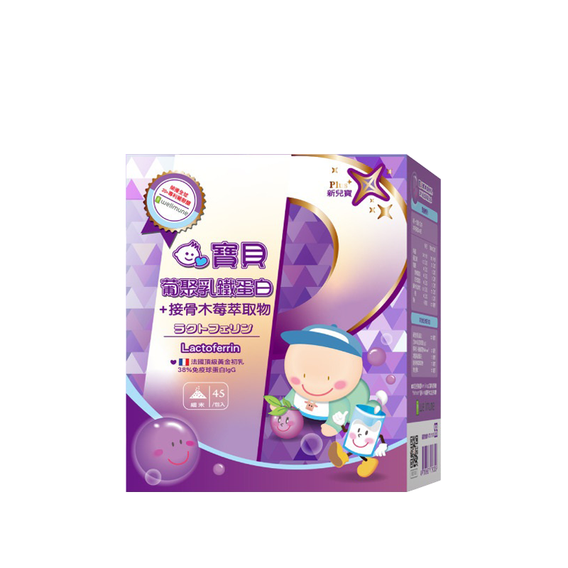 新兒寶 Plus+ 葡聚乳鐵蛋白粉