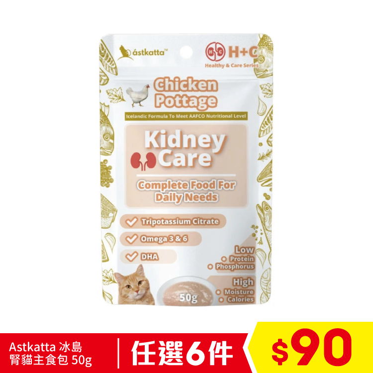 Astkatta 腎貓主食包 - 走地雞湯 50g (任選6件$90)