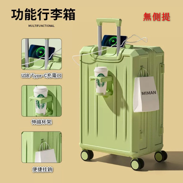 Luggage trips 20-inch (non-side mention) -Matcha green (striped dark flower) zipper model