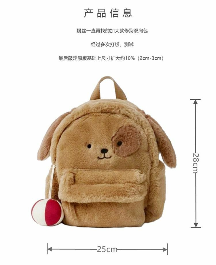 Fluffy Puppy Backpack