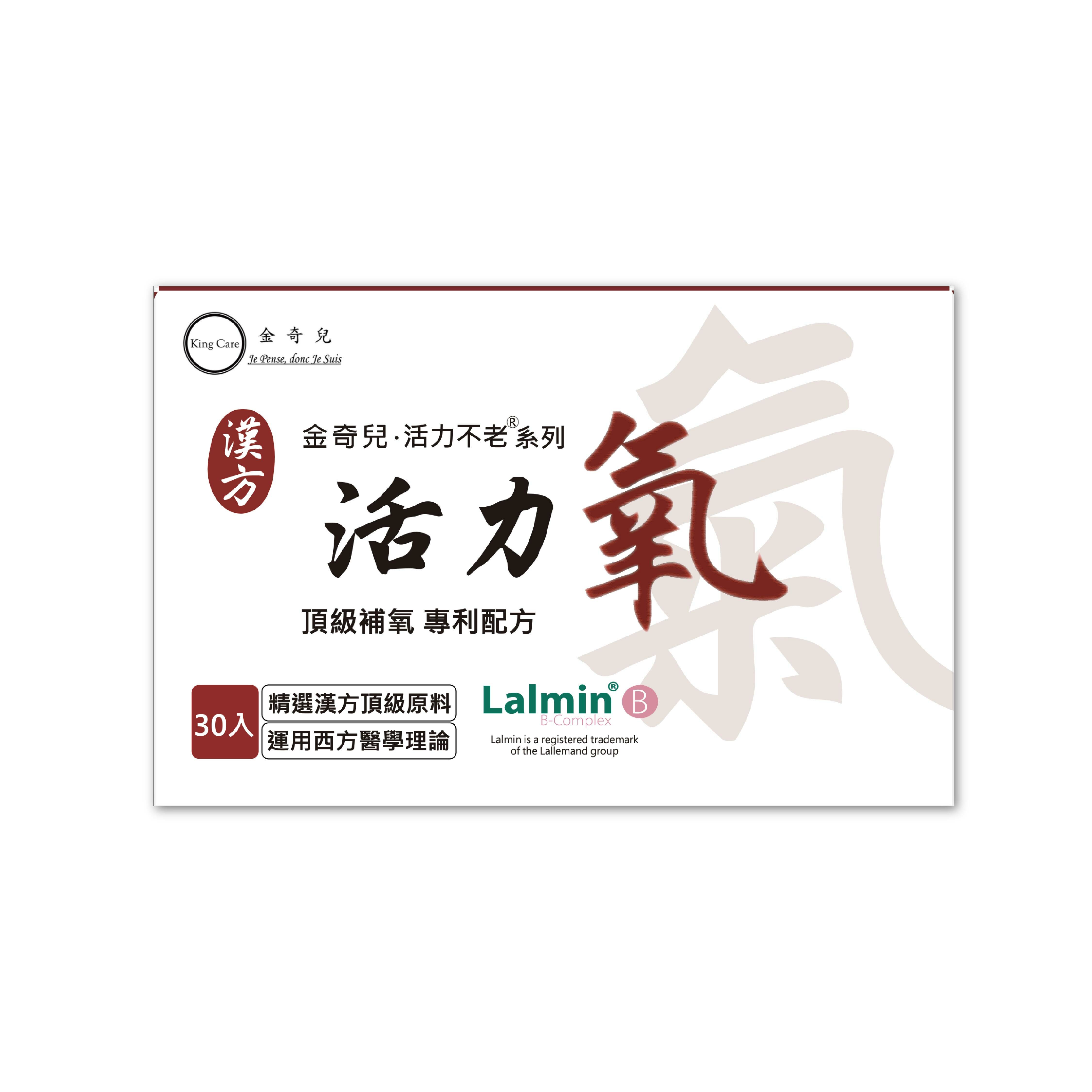 金奇兒 活力氧-頂級補養 獨家配方 30入/盒