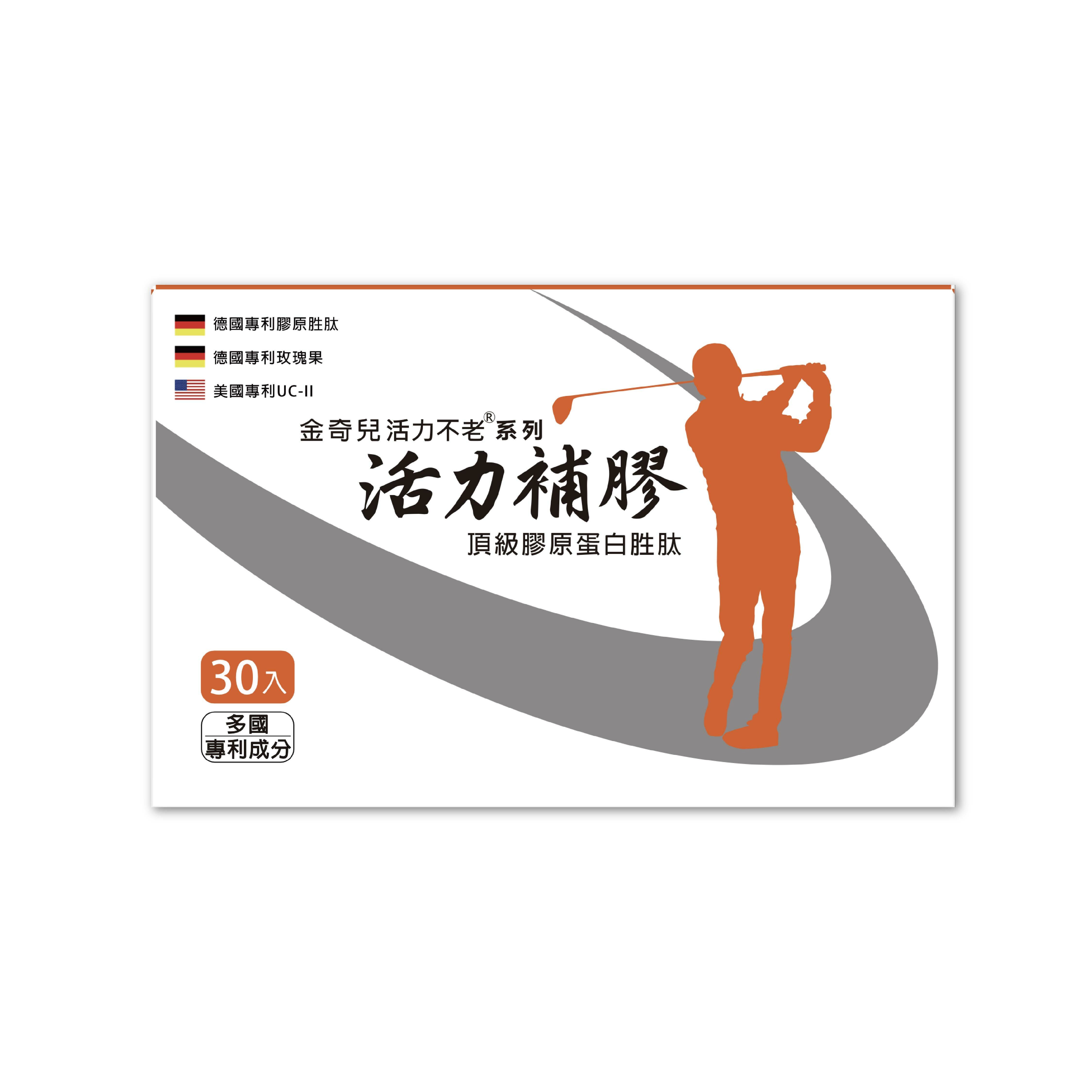金奇兒 活力不老系列 活力補膠 頂級膠原蛋白胜肽 30入/盒