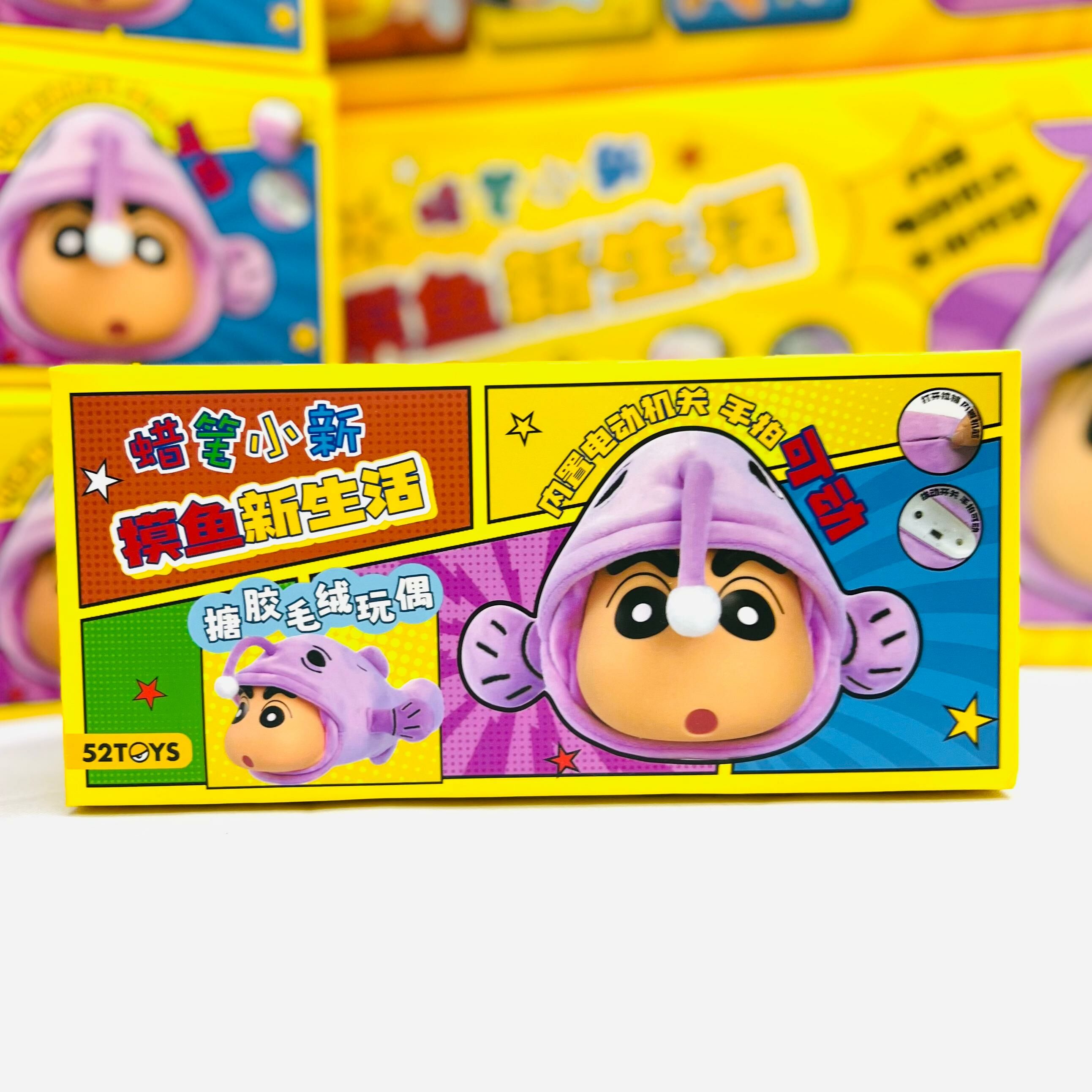 蠟筆小新-摸魚新生活公仔(52TOYS )(可USB充電)