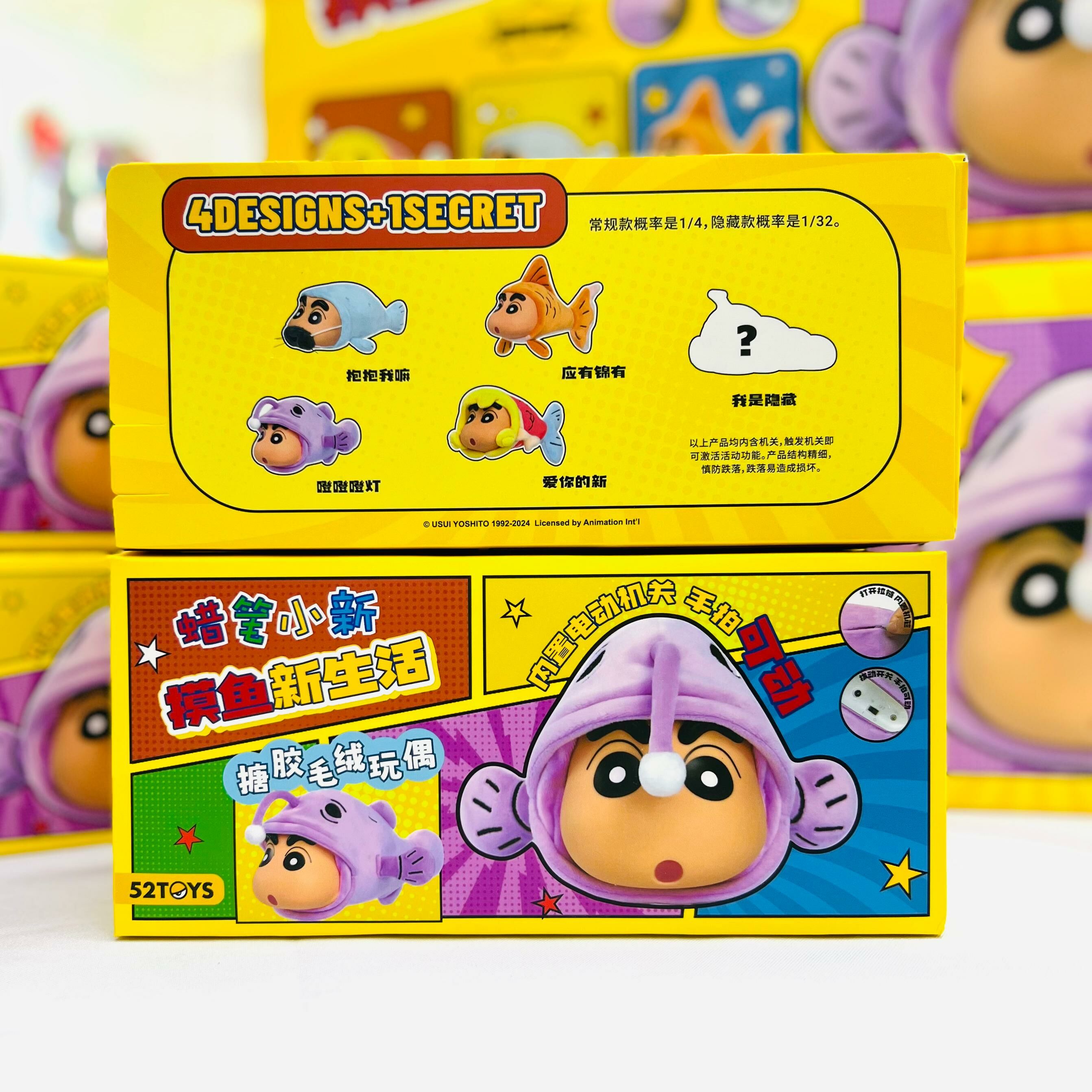 蠟筆小新-摸魚新生活公仔(52TOYS )(可USB充電)