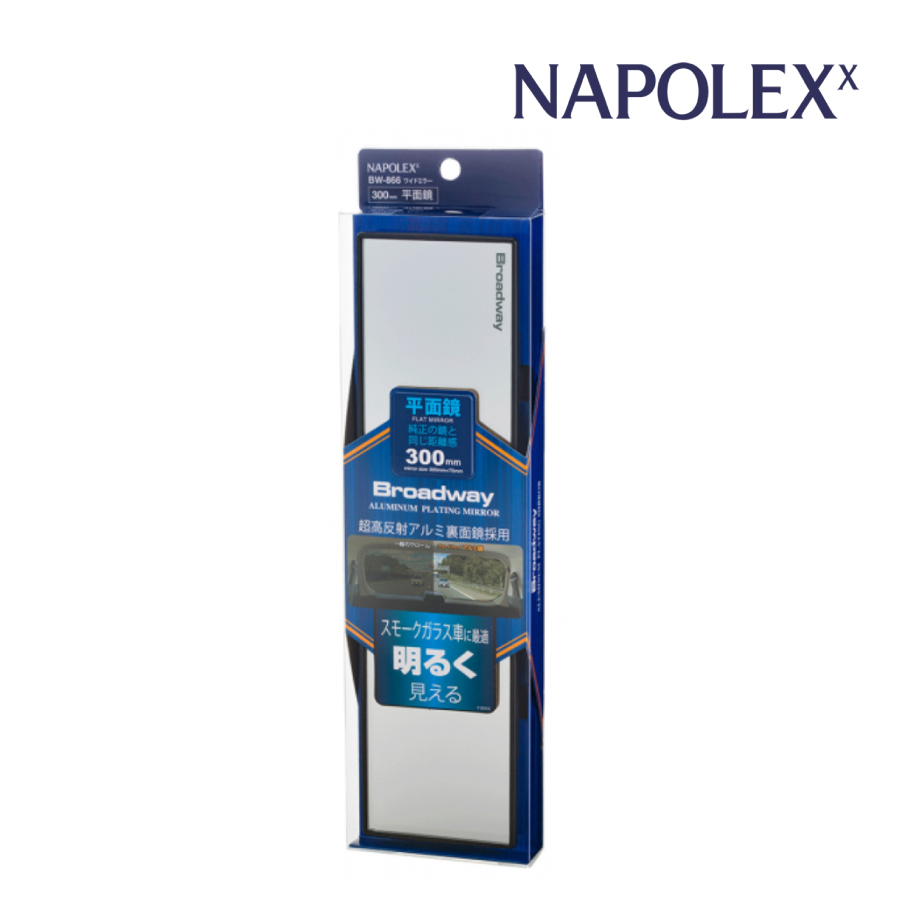 NAPOLEX BW-866  BROADWAY 300mm 平面黑框超廣角鋁鏡倒後鏡