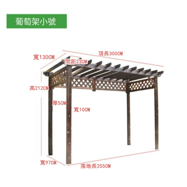 New fir solid wood furniture, outdoor furniture, retro pavilion, grape flower stand [130x212x300cm]