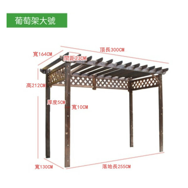New fir solid wood furniture, outdoor furniture, retro pavilion, grape flower stand [164x212x300cm]