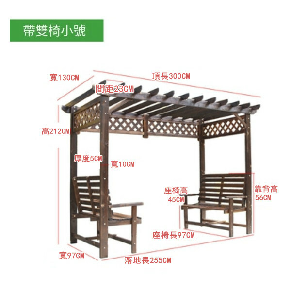 New fir solid wood furniture, outdoor furniture, retro pavilion, grape flower stand [130x212x300cm] + outdoor sofa x (2 pictures. 97x45x56cm)