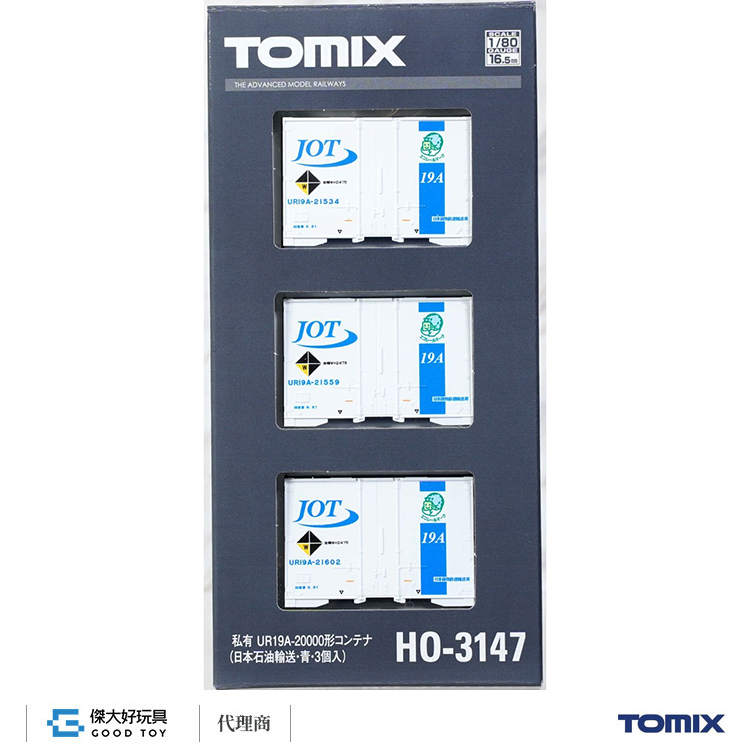 TOMIX HO-3147 貨櫃 私有 UR19A-20000形 (日本石油輸送．青．3入)