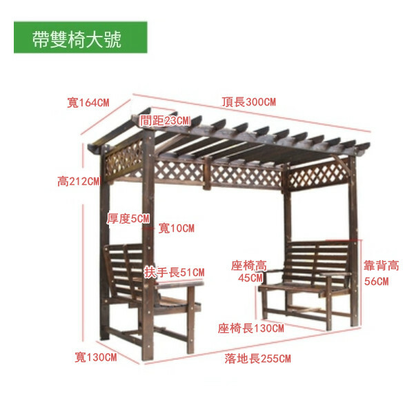 New fir solid wood furniture, outdoor furniture, retro pavilion, grape flower stand [164x212x300cm] + outdoor sofa x (2 photos. 130x45x56cm)