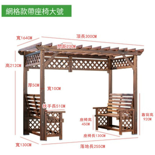 New fir solid wood furniture, outdoor furniture, retro pavilion, grape flower stand [164x212x300cm] + outline style + (outdoor sofa x 2 sheets, 130x45x92cm)
