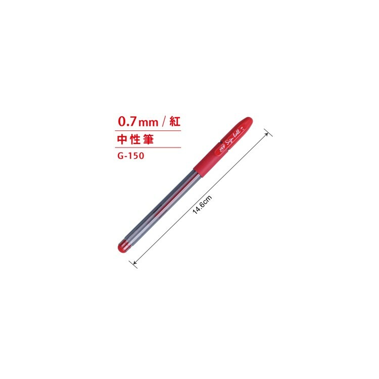 SKB 中性筆【0.7mm】紅色 G-150-R-07mm