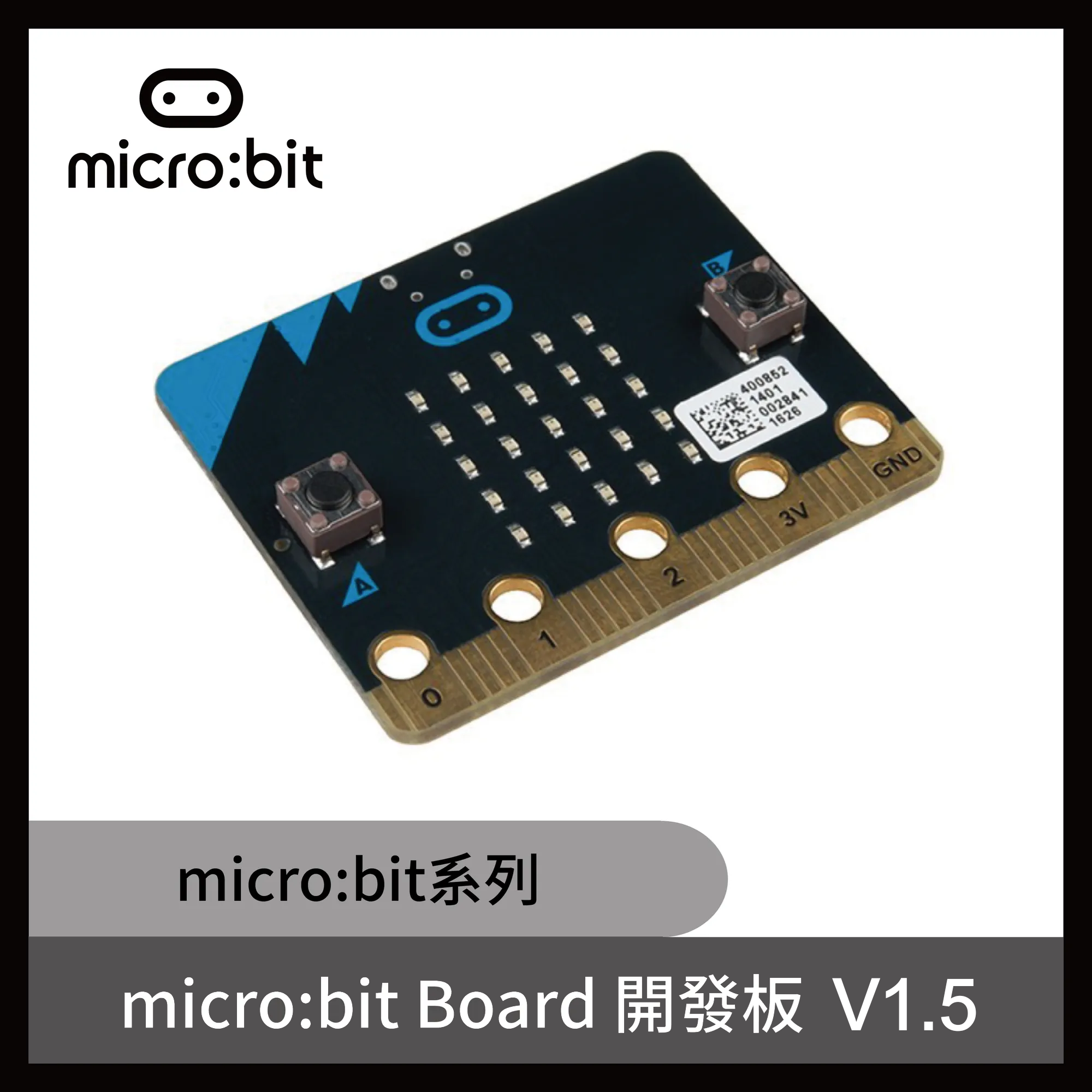 micro:bit Board 開發板 V1.5
