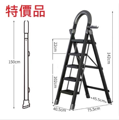 熱推(特價品) 戶外傢俱可折疊梯 五步梯 (黑色5步梯) (H) (陳列品小花小瑕疵 介意勿拍)