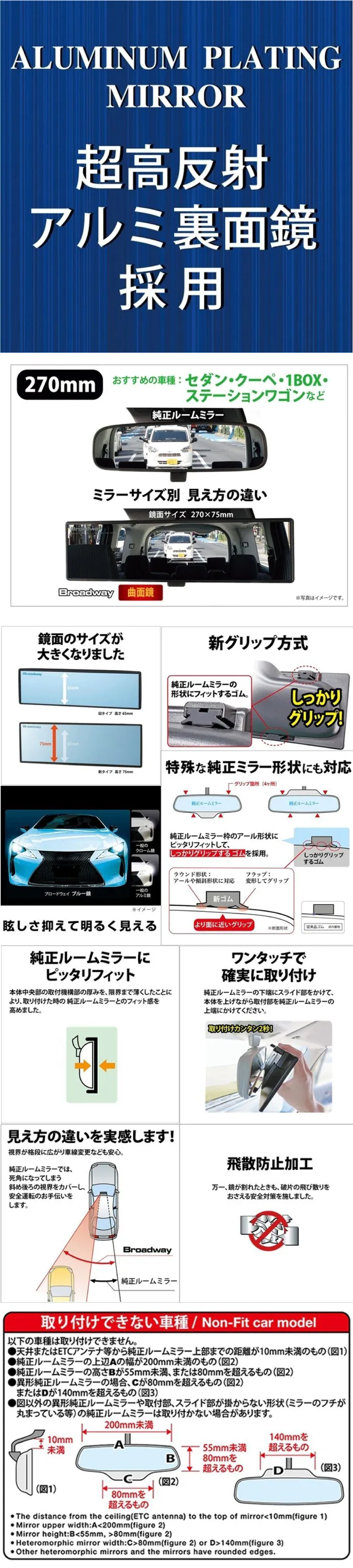 NAPOLEX BW-865 BROADWAY 270mm 曲面黑框超廣角鋁鏡倒後鏡