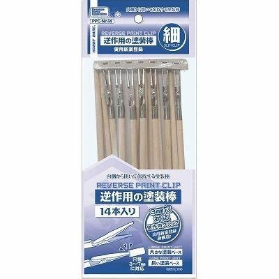 Hobby Base 逆向長夾籤(細)