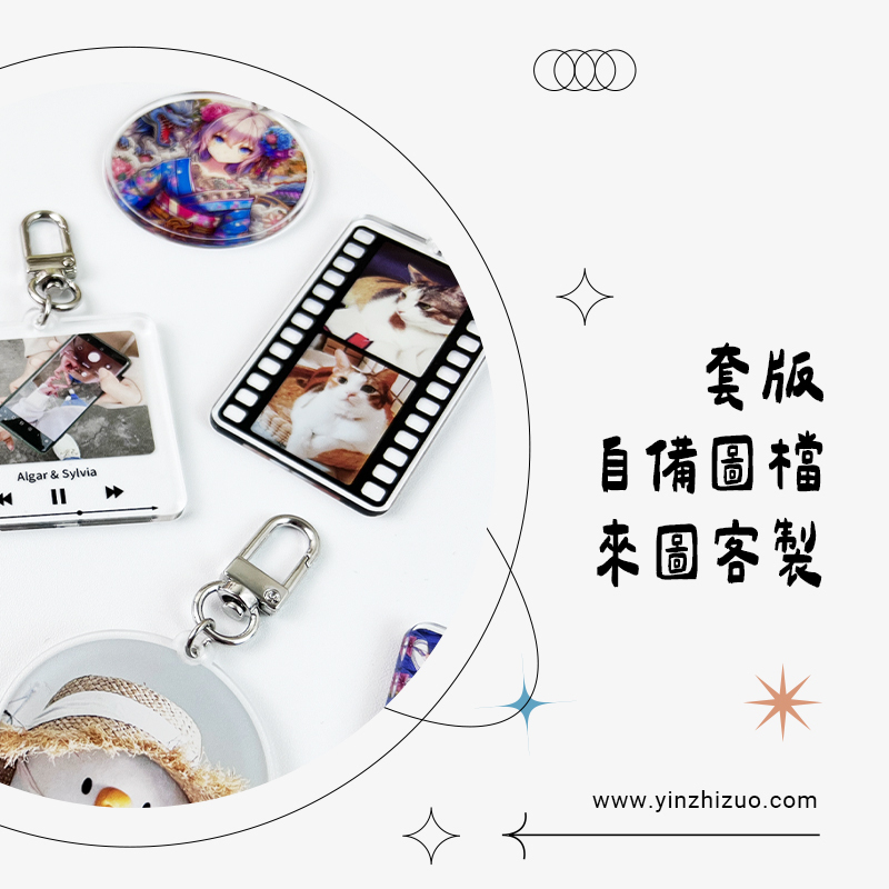 客製化 壓克力鑰匙圈 寶寶鑰匙圈 相片鑰匙圈 IG 底片 車牌 載具 寵物 鑰匙圈訂製 壓克力吊飾 情侶鑰匙圈 造型鑰匙圈 掛飾 客製化禮物 生日禮物 畢業禮物 情人節禮物
