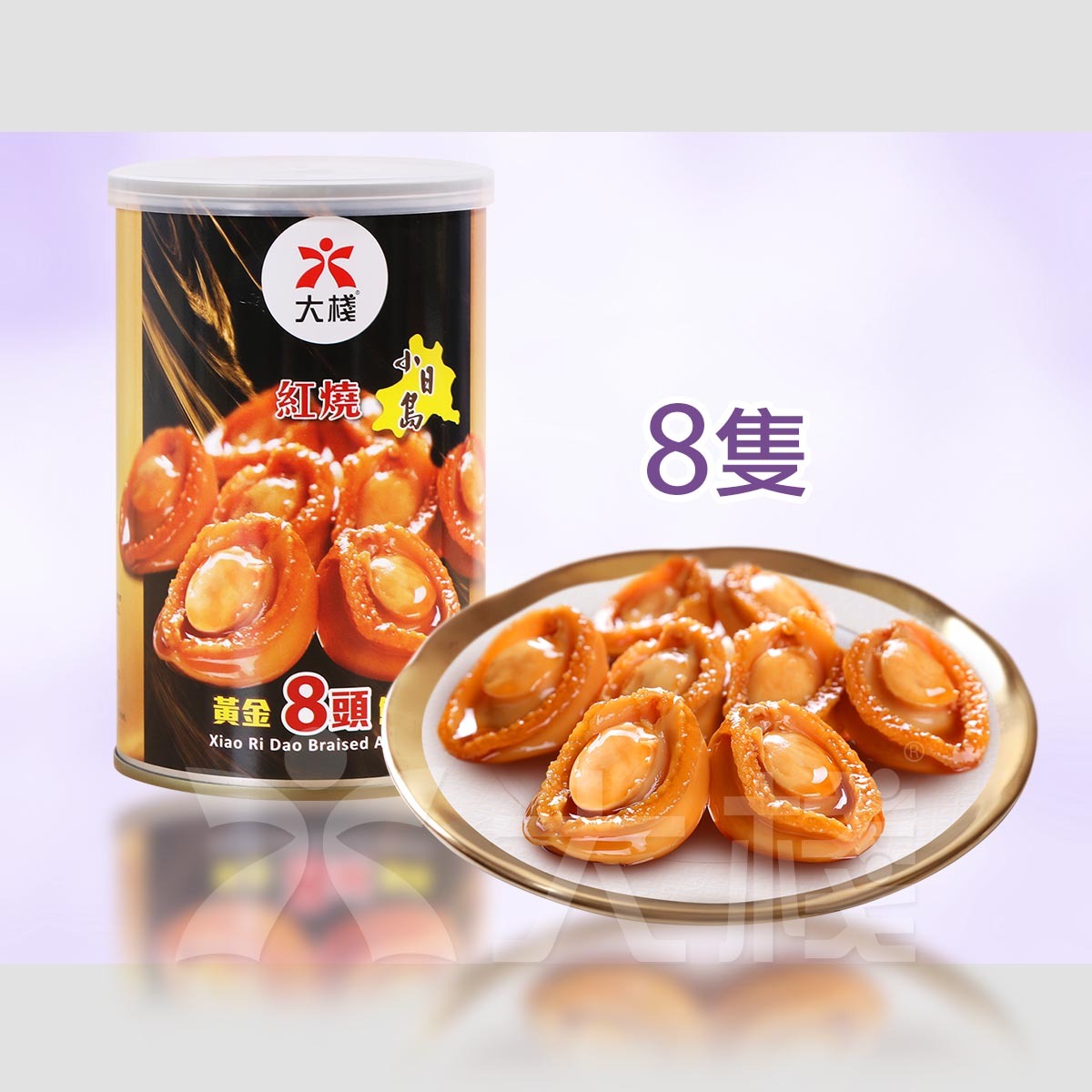 大棧小日島紅燒  黃金8頭鮑魚