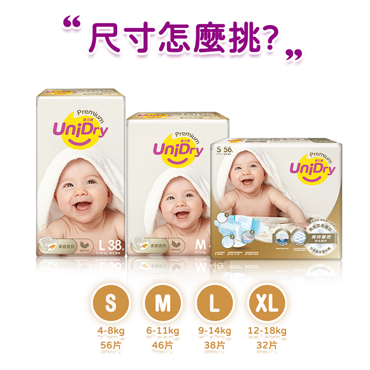 柔緻寶貝/嬰兒黏貼式紙尿褲(6包/箱) (團購)