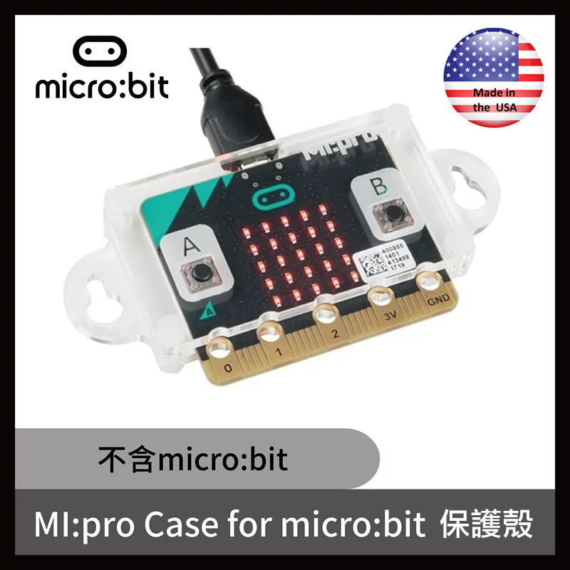 MI:pro Case for micro:bit 專用保護殼