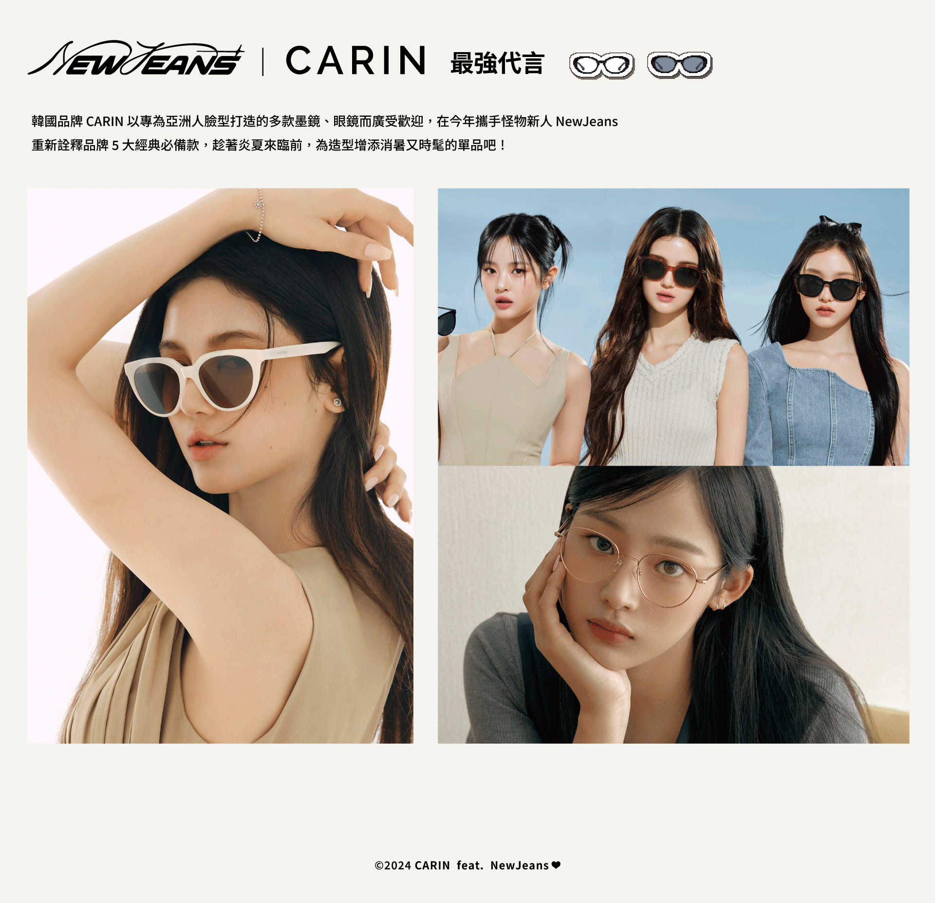 kpop,韓星,gentle monster,jins,秀智,韓國眼鏡,墨鏡,太陽眼鏡,韓國,眼鏡,潮流,流行,韓國眼鏡品牌,韓系,owndays,carin,korea,newjeans,韓劇,配鏡,妝容,穿搭,blackpink,生活,香氛,近視