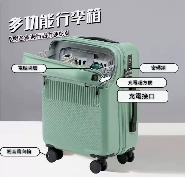 [Preface] 22-inch luggage multifunctional tie box password box-light green