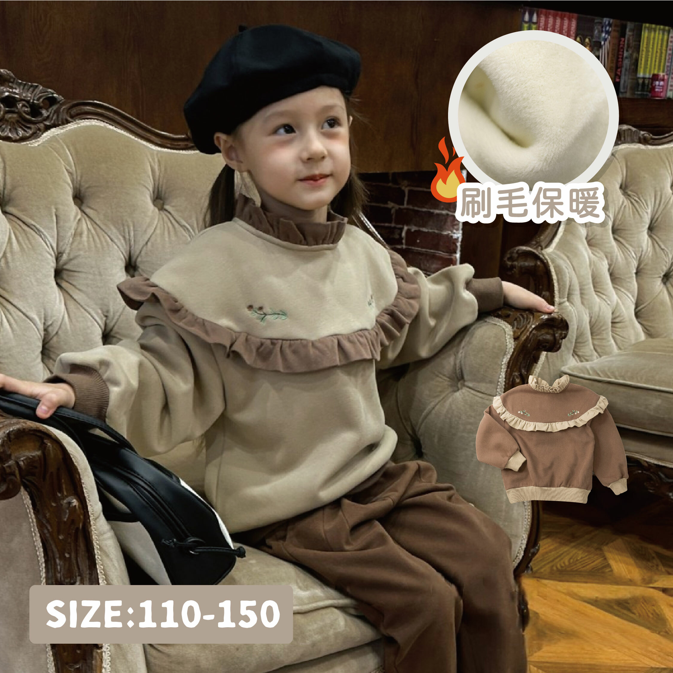 【H35745】氣質荷葉拼接內刷毛上衣＊二色