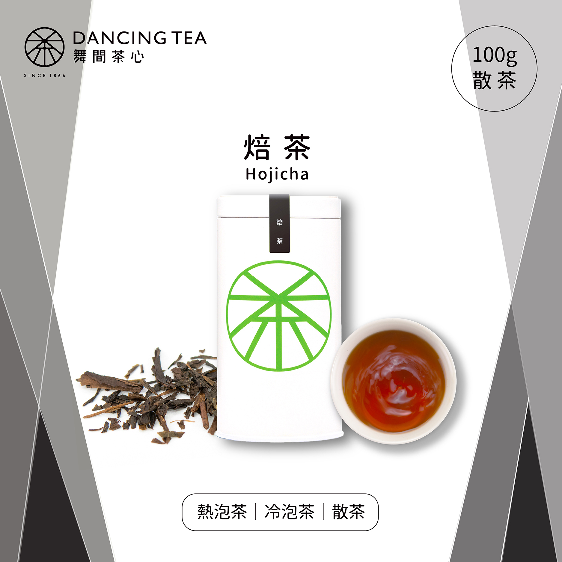 原片焙茶 【100g原片茶葉】