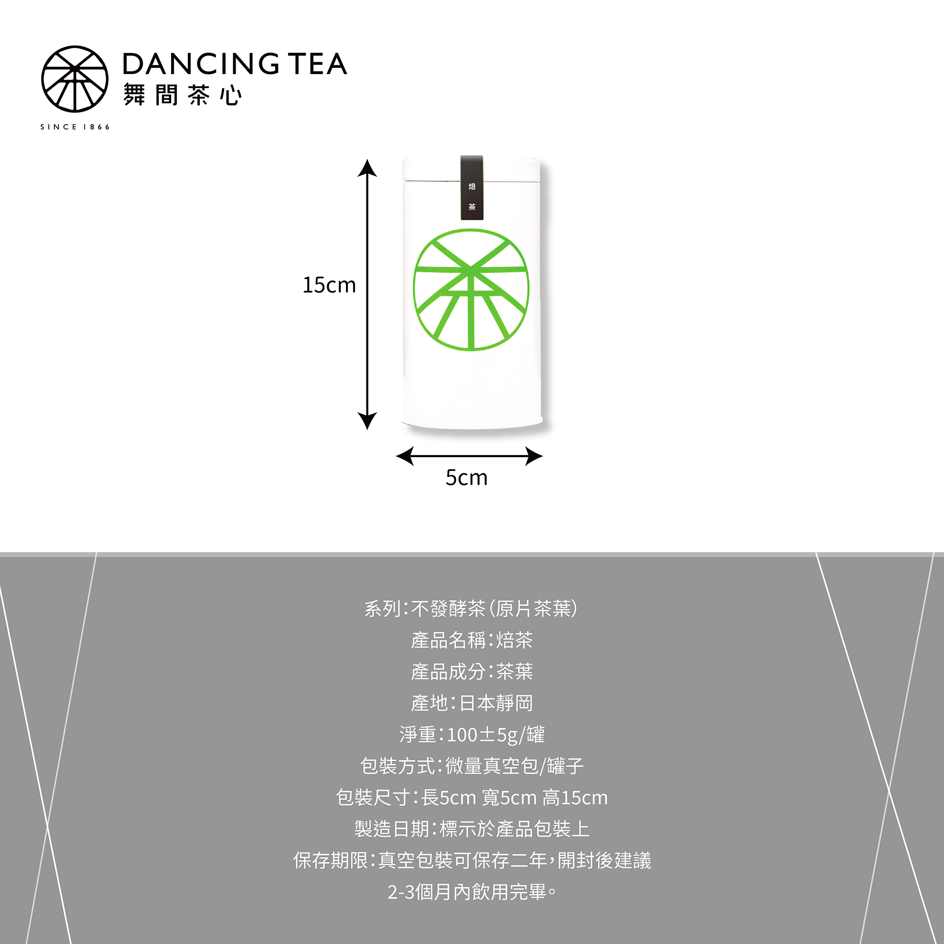 原片焙茶 【100g原片茶葉】