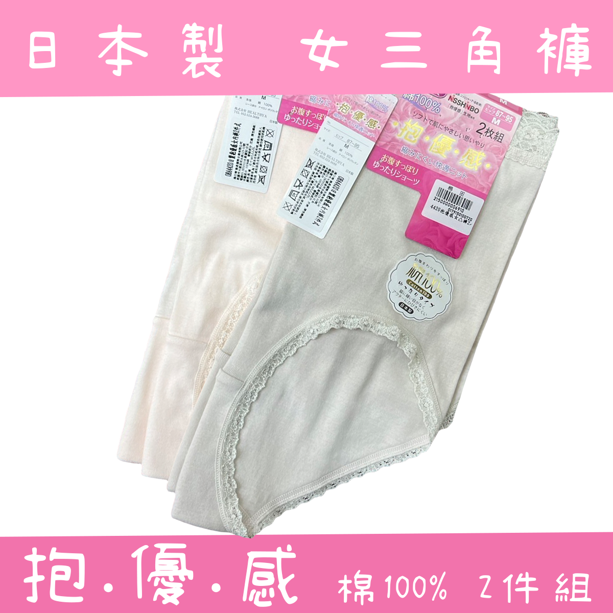 抱優感女三角褲 女內褲 三角褲 內褲 棉褲 純棉