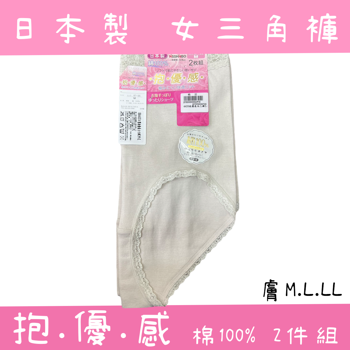 抱優感女三角褲 女內褲 三角褲 內褲 棉褲 純棉