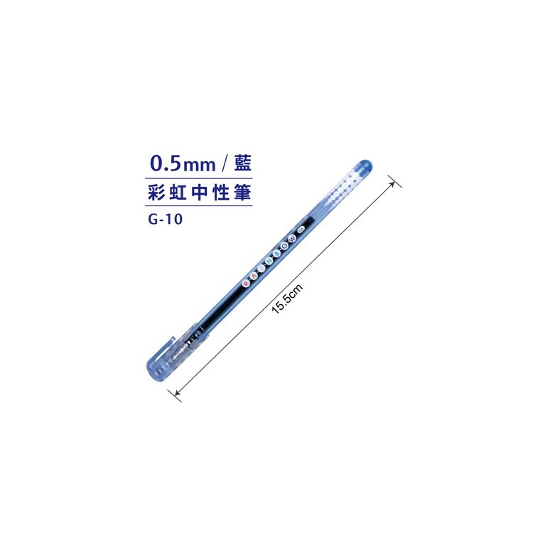 SKB 中性筆【0.5mm】藍 G-10-BL-05mm