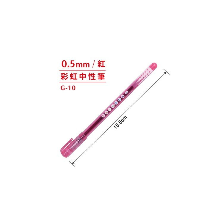 SKB 中性筆【0.5mm】紅 G-10-R-05mm